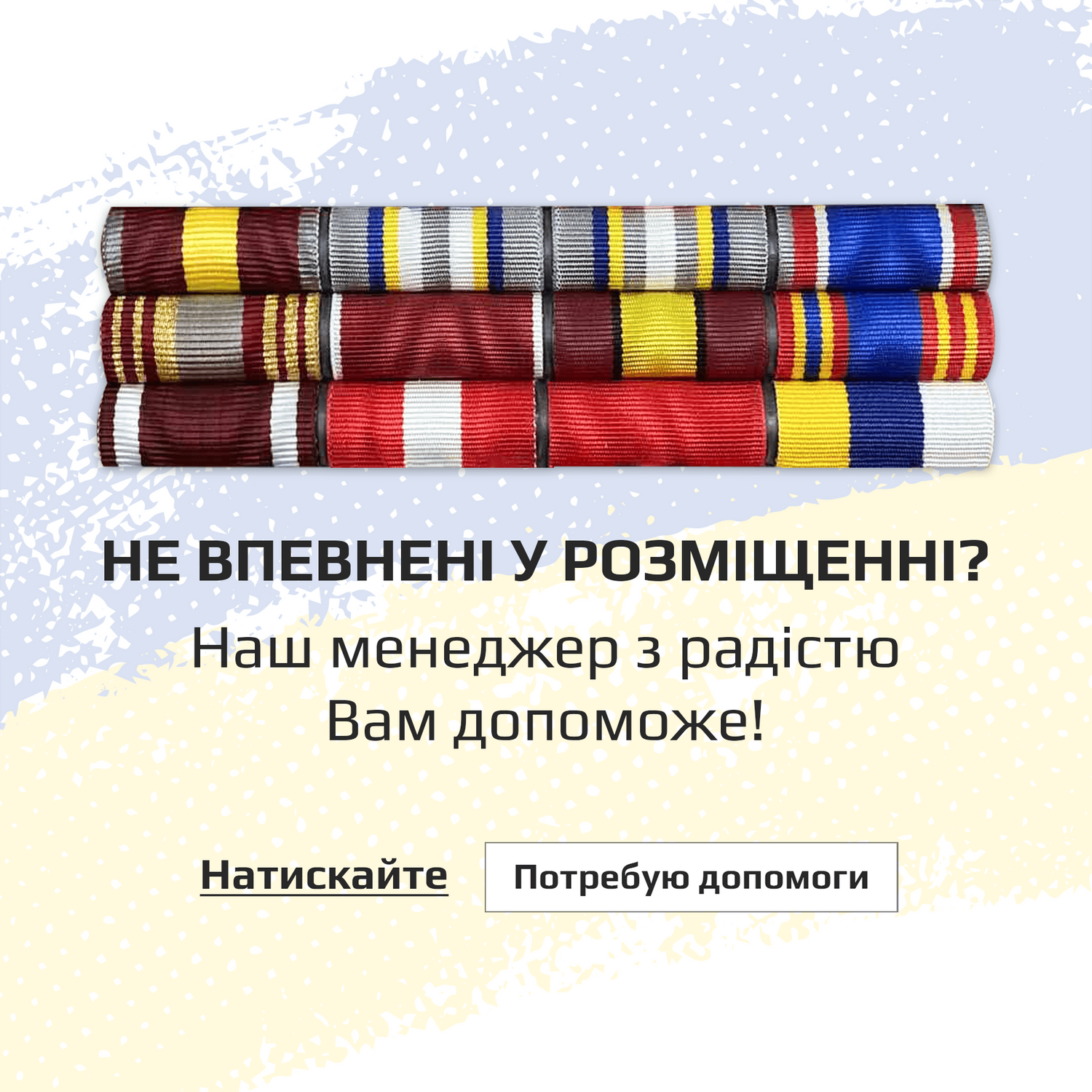Орденські планки (зі стрічками) на 4+4+4+4 нагород &ndash; Tags UA