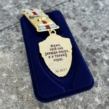 Награда &laquo;Орден матери бойца&raquo; позолота с гравировкой &ndash; Tags UA