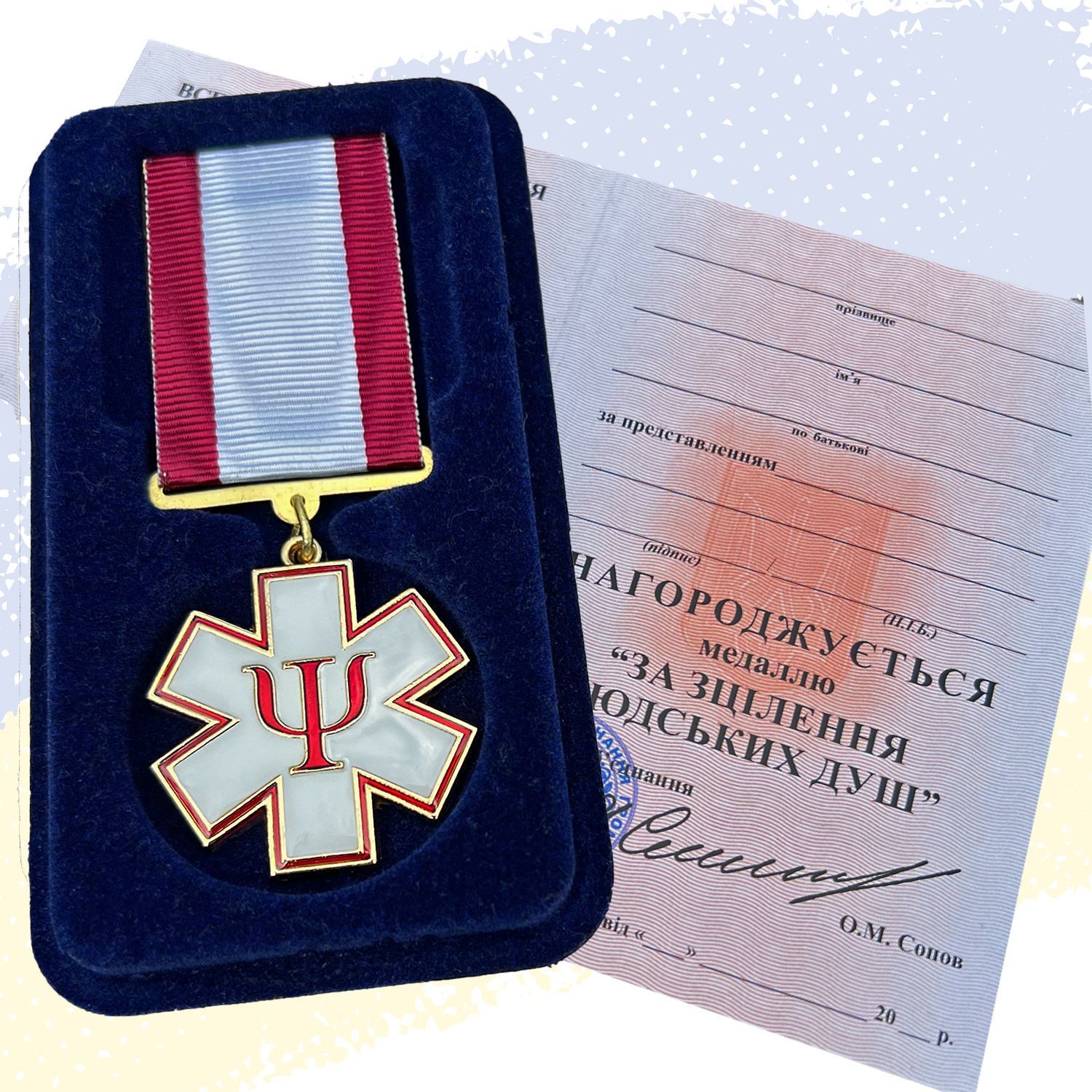 Награда &laquo;За исцеление человеческих душ&raquo; позолота, с гравировкой &ndash; Tags UA