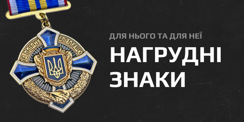 Нагрудні знаки