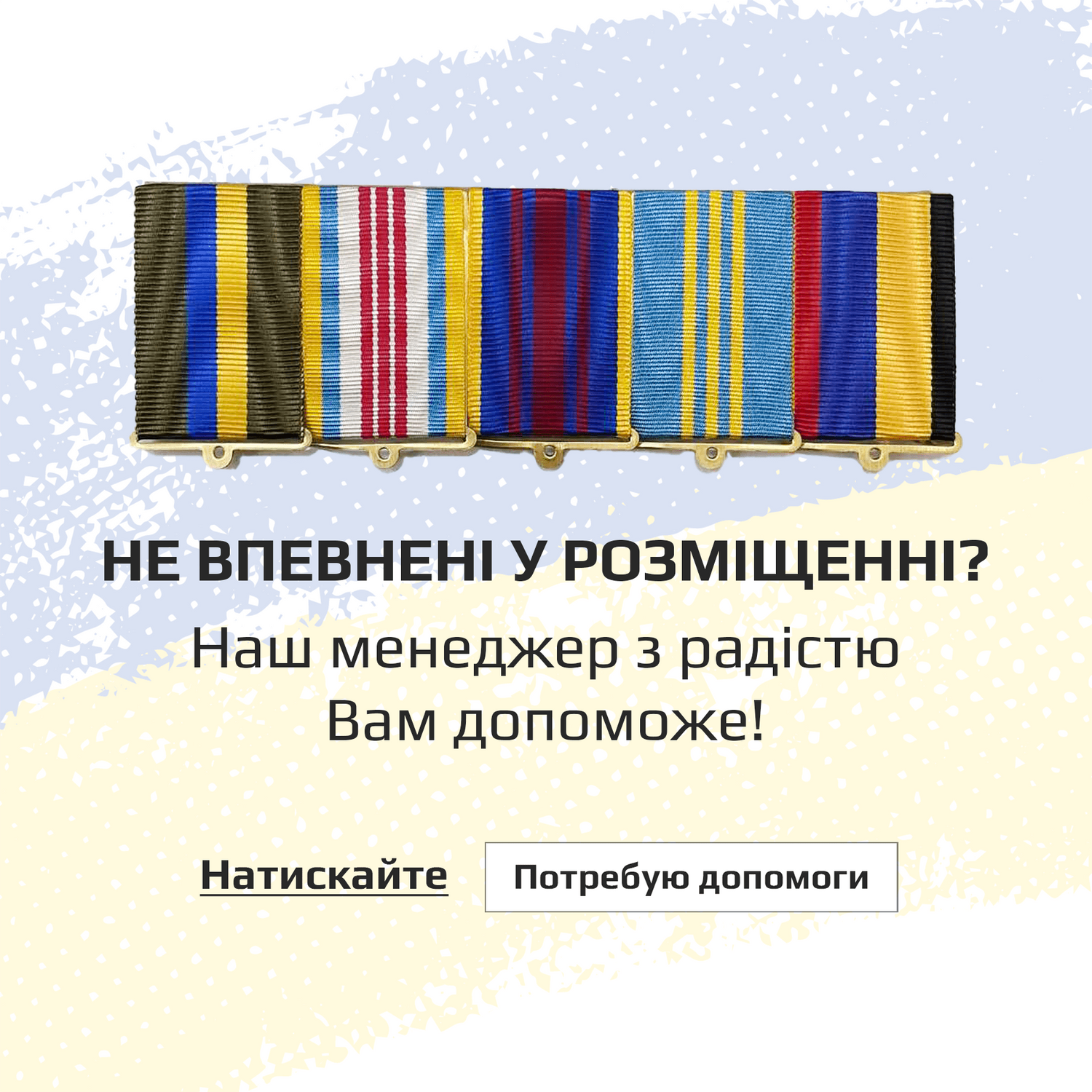 Наборные медальные колодки (с лентами) на 6 наград &ndash; Tags UA