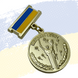 Нагрудный знак &laquo;Ветеран войны &ndash; лицо с инвалидностью&raquo; позолота 99002-5 &ndash; Фото 3
