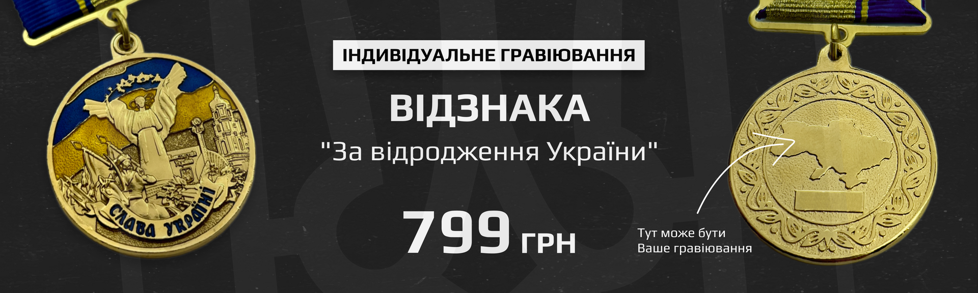 Відзнака 